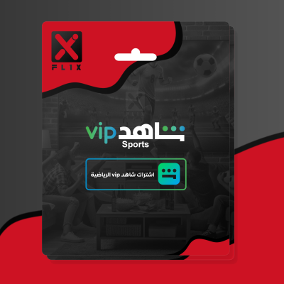 اشتراك شاهد الرياضي (شامل)