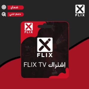 اشتراك FLIX (سنة) تسلیم فوري یدعم الشاشة !!
